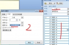 PPT多个图片动作路径统一合在一起并连续播放