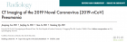 2019新型冠状病毒（2019-nCoV）肺炎的CT影像