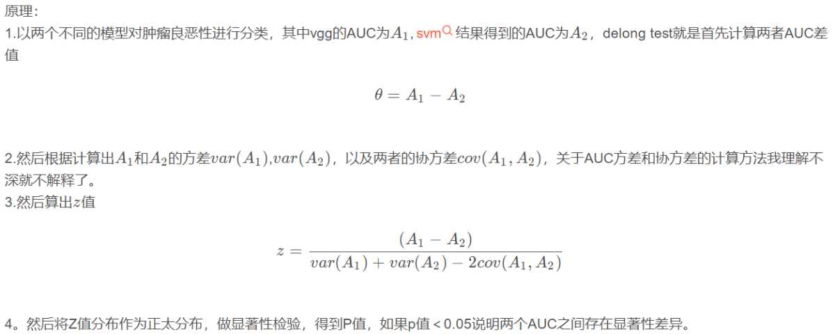 delong test.png
